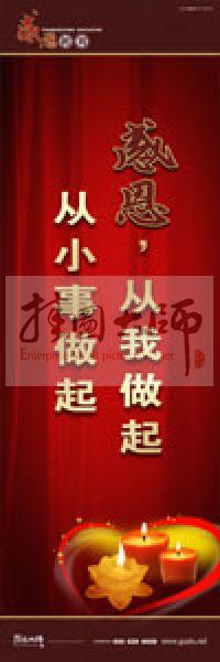 感恩教育宣傳標語 教育標語 學生感恩教育 青少年感恩教育 感恩，從我做起，從小事做起 