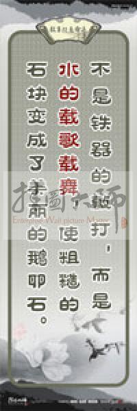 教師素養(yǎng)標(biāo)語(yǔ) 學(xué)校教師標(biāo)語(yǔ) 教育素養(yǎng)標(biāo)語(yǔ) 教師標(biāo)語(yǔ) 不是鐵器的敲打，而是水的載歌載舞，使粗糙的石塊變成了美麗的鵝卵石 