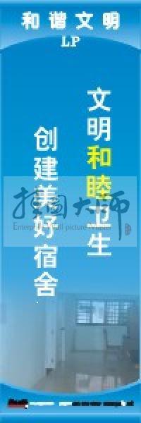 學(xué)校宿舍標(biāo)語(yǔ) 宿舍文明標(biāo)語(yǔ) 宿舍衛(wèi)生標(biāo)語(yǔ) 寢室文化標(biāo)語(yǔ) 文明和睦衛(wèi)生,創(chuàng)建美好宿舍