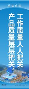 現(xiàn)場管理標(biāo)語 生產(chǎn)現(xiàn)場管理標(biāo)語 車間現(xiàn)場管理標(biāo)語