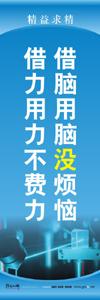 現(xiàn)場管理標(biāo)語 生產(chǎn)現(xiàn)場管理標(biāo)語 車間現(xiàn)場管理標(biāo)語