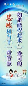 工作標(biāo)語,工作理念標(biāo)語,工作態(tài)度標(biāo)語-如果能捏起來，一盎司的忠誠(chéng)相當(dāng)于一幫智慧