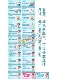 醫(yī)院標識牌 醫(yī)院溫馨提示語