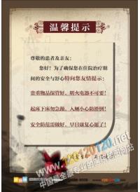 醫(yī)院溫馨提示語 醫(yī)院優(yōu)質(zhì)服務(wù)標語 醫(yī)院溫馨提示 醫(yī)院科室標語 醫(yī)院溫馨提示標語