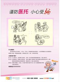 醫(yī)院溫馨提示圖片 醫(yī)院溫馨提示標語 樓梯標語 樓道標語