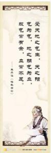中醫(yī)標(biāo)語(yǔ) 中醫(yī)名言警句-朱丹溪《格致余論》