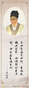 中醫(yī)文化標(biāo)語(yǔ) 中醫(yī)文化掛圖 中醫(yī)歷史文化宣傳標(biāo)語(yǔ) 中醫(yī)名人-李時(shí)珍