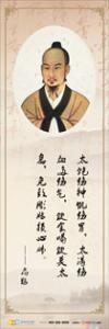 中醫(yī)文化標(biāo)語(yǔ) 中醫(yī)文化掛圖 中醫(yī)歷史文化宣傳標(biāo)語(yǔ) 中醫(yī)名人-扁鵲