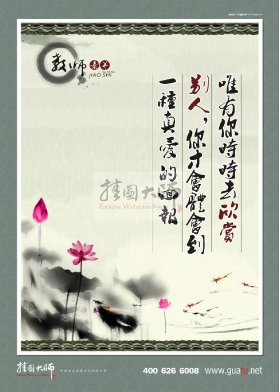 教師辦公室 唯有你時(shí)時(shí)去欣賞別人，你才會(huì)體會(huì)到一種真愛(ài)的回報(bào)