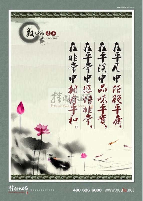 教師職業(yè)素養(yǎng)標(biāo)語(yǔ) 在平凡中拒絕平庸，在平淡中品味平實(shí)，在平常中感悟非常，在非常中擁有平和