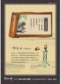 道德建設(shè)標(biāo)語(yǔ) 體有貴賤，有大有小