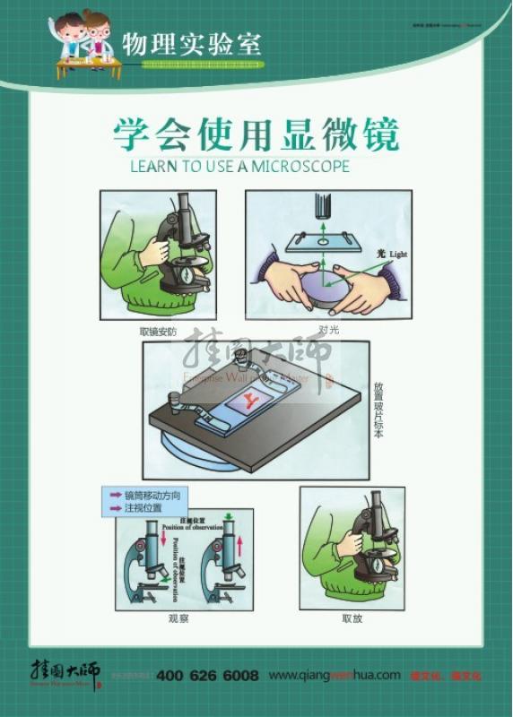 實驗室標語 實驗室宣傳標語 物理實驗室標語 自然實驗室標語 化學實驗室標語 科學實驗室標語 小學科學實驗室標語 學校實驗室標語 自然實驗室的標語 試驗室標語 生物實驗室標語 