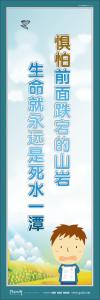 高三勵志標語 班級勵志標語 學校勵志標語