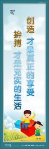班級勵志標語 高三勵志標語 學校勵志標語