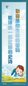 班級勵志標語 學校勵志標語 高三勵志標語