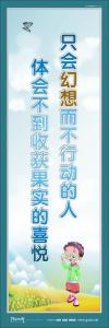 班級勵志標語 學校勵志標語 高三勵志標語