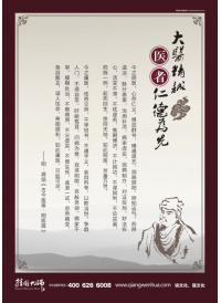 醫(yī)德醫(yī)風標語 醫(yī)德標語 醫(yī)院文化標語