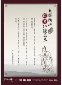 醫(yī)德標語 醫(yī)德醫(yī)風標語 醫(yī)院文化標語