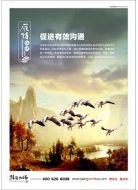 企業(yè)文化標(biāo)語 促進(jìn)有效溝通