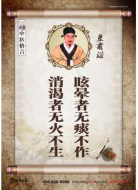 中醫(yī)院文化建設(shè) 中醫(yī)名言 皇甫謐