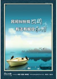 法院宣傳標(biāo)語(yǔ)  民間糾紛找調(diào)解 
