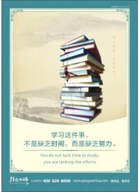 圖書閱覽室的標(biāo)語 學(xué)習(xí)這件事，不是缺乏時間，而是缺乏努力