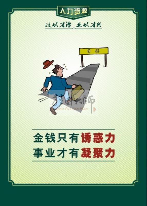 釣魚(yú)只有誘惑力 事業(yè)才能凝聚力