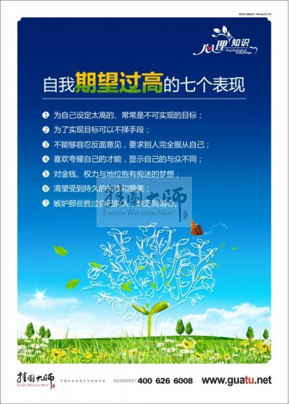 自我期望過高的七個表現(xiàn)