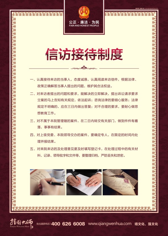 法院制度標語 信訪接待制度 
