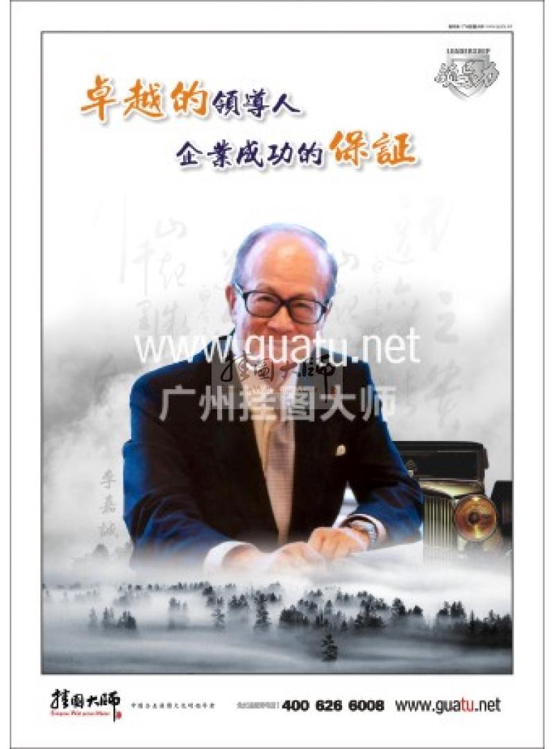 領(lǐng)導(dǎo)標語|管理理念標語|領(lǐng)導(dǎo)辦公室標語