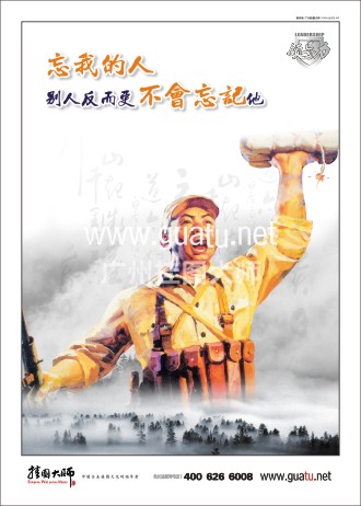 總經(jīng)理辦公室標(biāo)語|辦公室標(biāo)語|總經(jīng)理標(biāo)語-忘我的人，別人反而更不會(huì)忘記他
