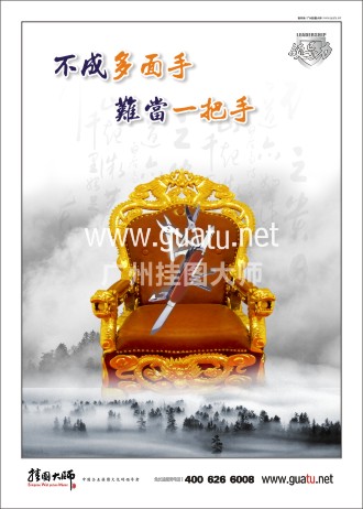總經(jīng)理辦公室標(biāo)語|辦公室標(biāo)語|總經(jīng)理標(biāo)語-不成多面手，難當(dāng)一把手