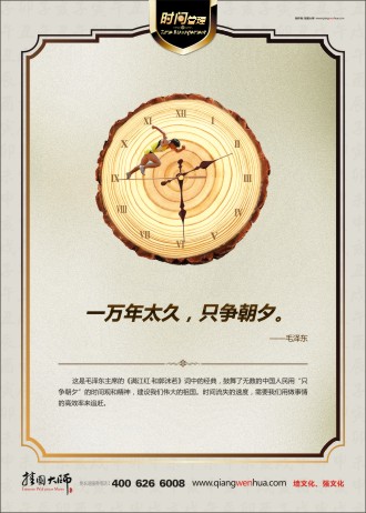 珍惜時(shí)間的名言 珍惜時(shí)間的格言  珍惜時(shí)間   一萬年太久，只爭(zhēng)朝夕
