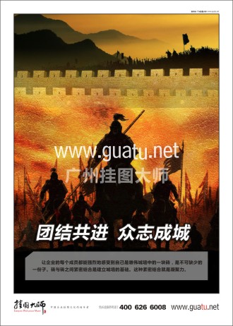 團(tuán)隊(duì)精神標(biāo)語(yǔ)|企業(yè)團(tuán)隊(duì)精神標(biāo)語(yǔ)|團(tuán)隊(duì)勵(lì)志標(biāo)語(yǔ)-團(tuán)結(jié)共進(jìn)，眾志成城