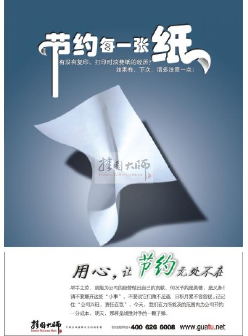 節(jié)約用水標(biāo)語(yǔ)