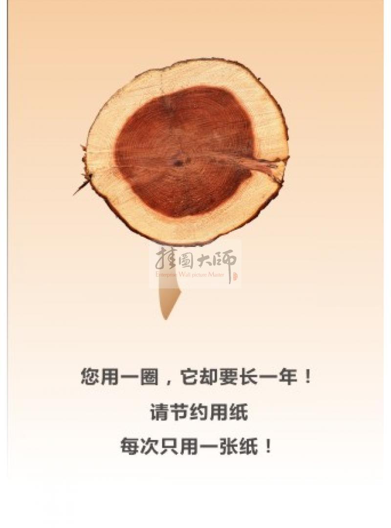 節(jié)約用水標(biāo)語(yǔ)|節(jié)約用電標(biāo)語(yǔ)|節(jié)約用紙標(biāo)語(yǔ)|節(jié)約標(biāo)語(yǔ)-您用一圈，它卻要長(zhǎng)一年！請(qǐng)節(jié)約用紙, 每次只用一張紙！