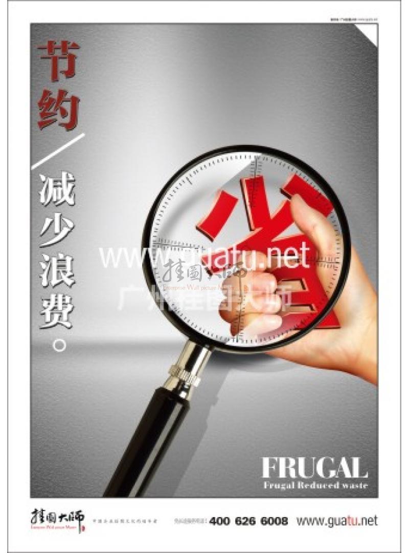 節(jié)約用水標(biāo)語(yǔ)|節(jié)約用電標(biāo)語(yǔ)|節(jié)約用紙標(biāo)語(yǔ)|節(jié)約標(biāo)語(yǔ)-節(jié)約