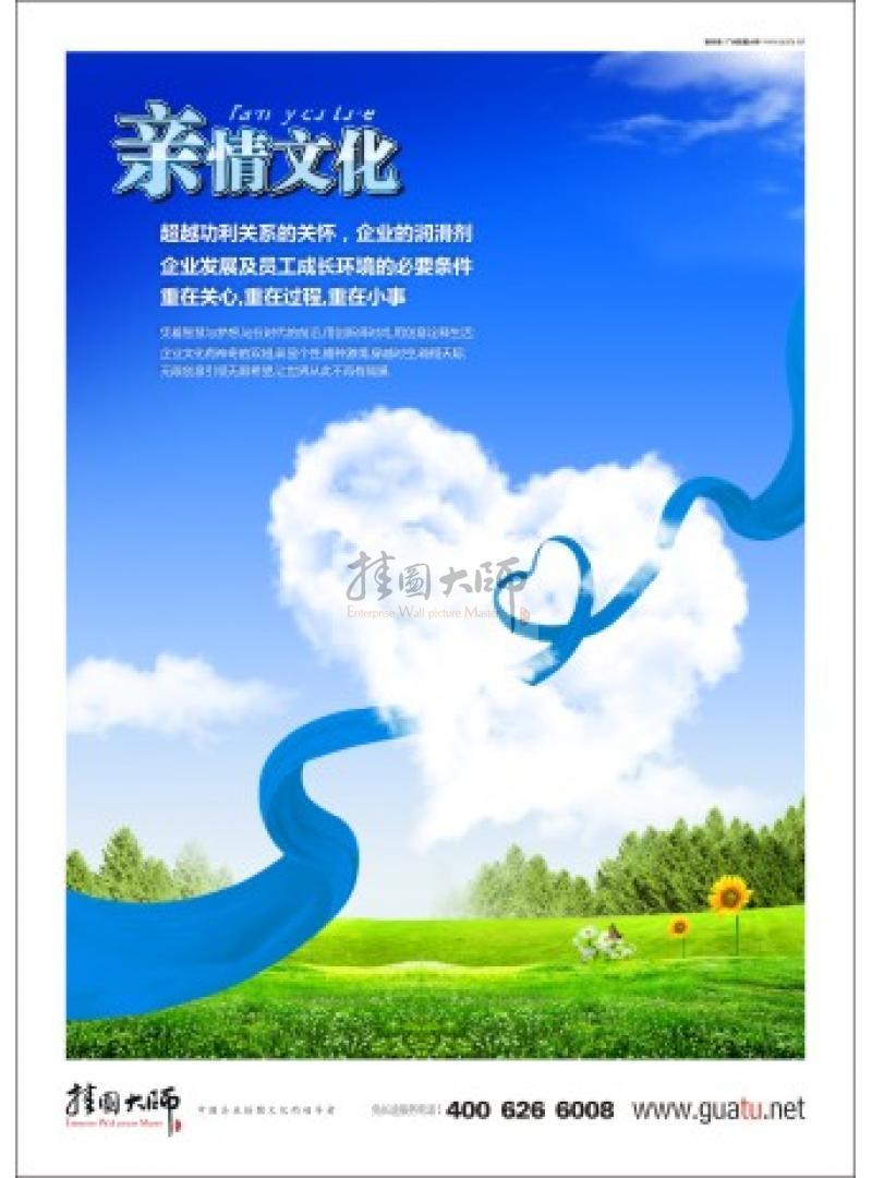 企業(yè)團(tuán)隊標(biāo)語|企業(yè)文化標(biāo)語|辦公室標(biāo)語-親情文化