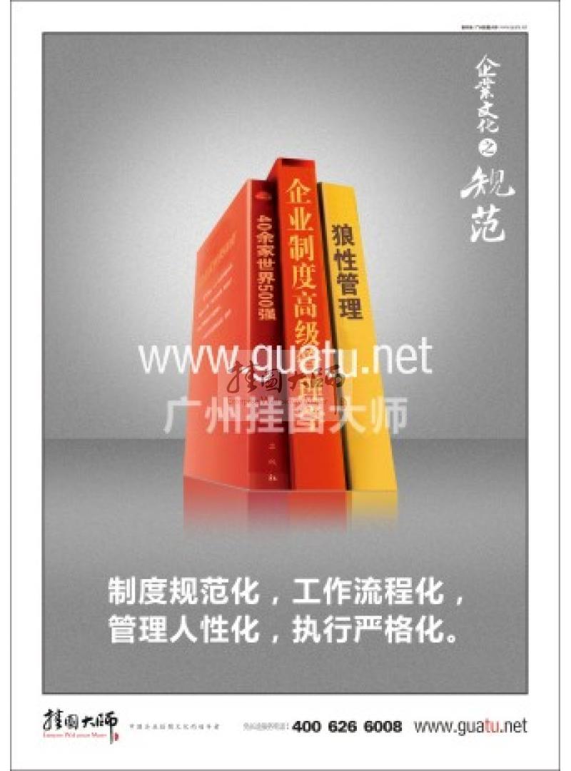 企業(yè)團(tuán)隊標(biāo)語|企業(yè)文化標(biāo)語|辦公室標(biāo)語-企業(yè)文化規(guī)范