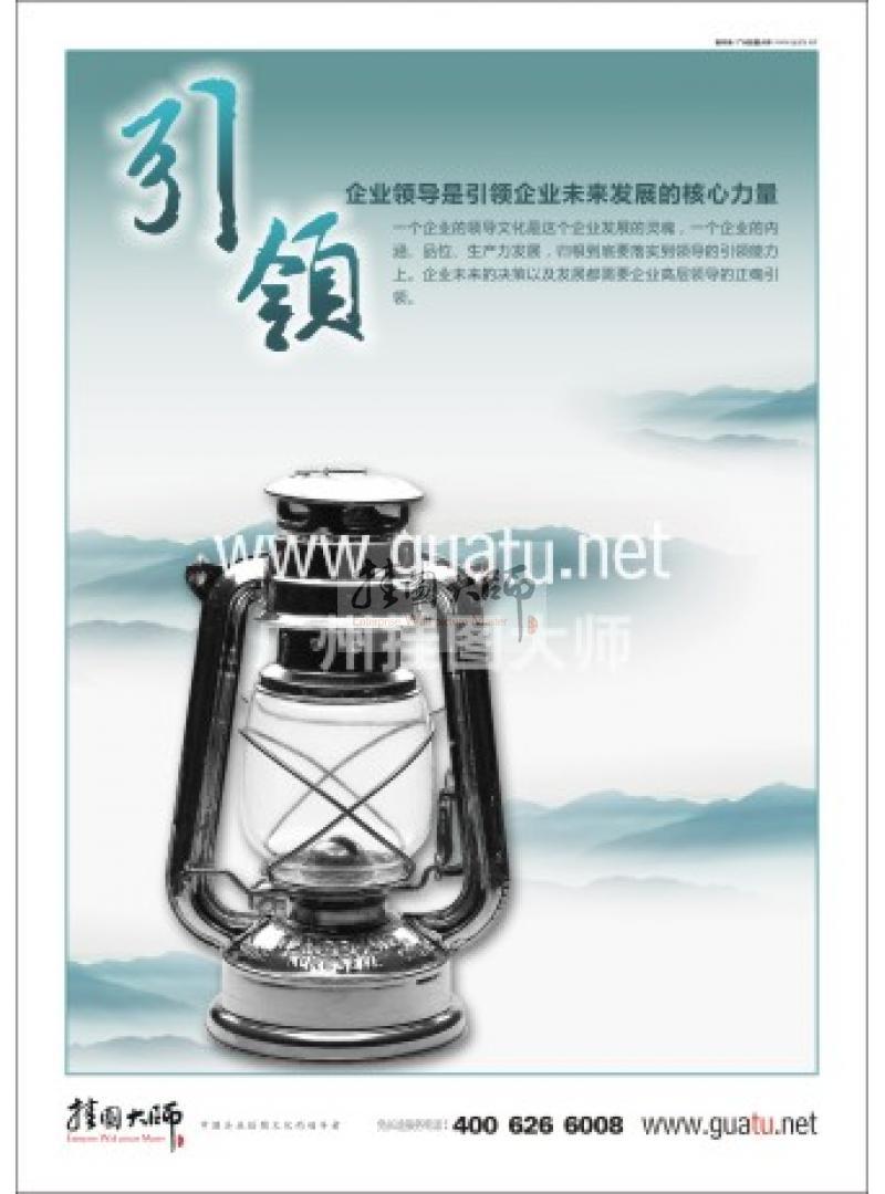 企業(yè)文化引領(lǐng)