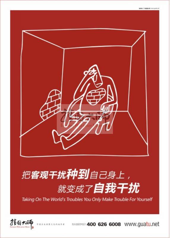 企業(yè)管理標(biāo)語|勵志口號|企業(yè)勵志標(biāo)語—客觀干擾，自我干擾