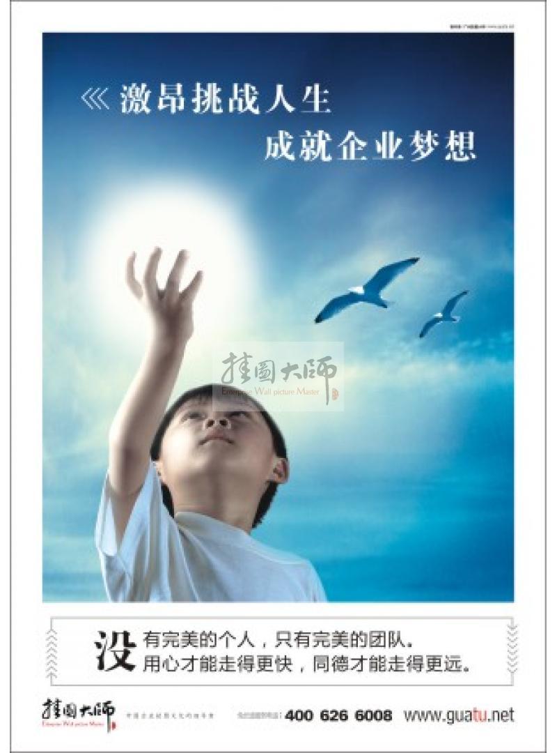 素質標語|員工素質標語|企業(yè)員工標語-企業(yè)文化-團隊