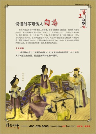 員工素養(yǎng)標(biāo)語 職場(chǎng)溝通技巧 上下級(jí)溝通技巧 提高素養(yǎng)標(biāo)語 團(tuán)隊(duì)溝通技巧 說話時(shí)不可傷人自尊 