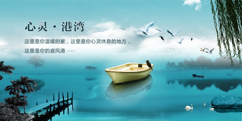 學校心理咨詢室標語 心理咨詢室圖片 心理咨詢室標語 心靈港灣