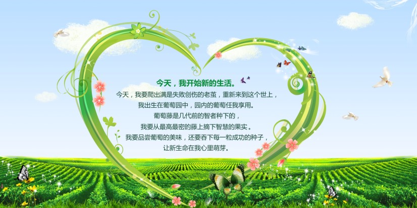 學校心理咨詢室標語 心理咨詢室圖片 心理咨詢室標語 今天，我開始新的生活