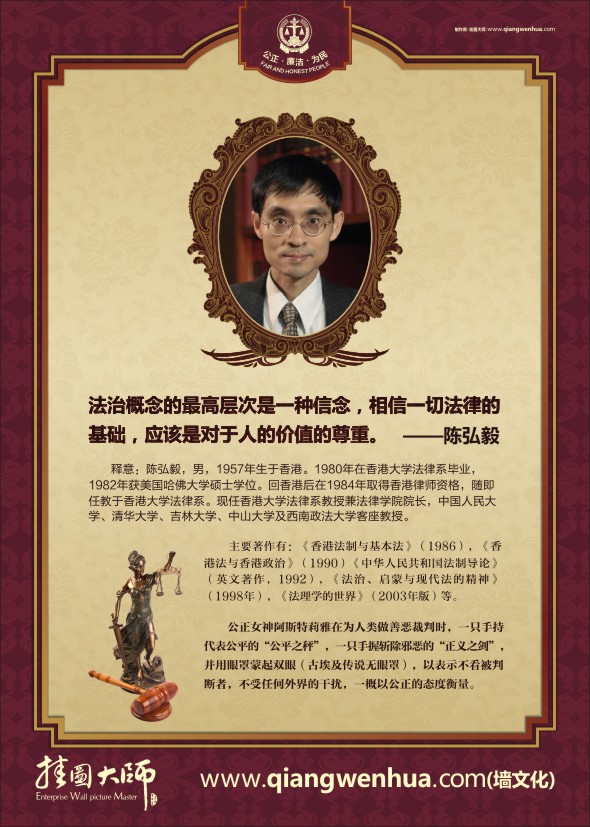 法律名人名言-法治概念的最高層次是一種信念，相信一切法律的基礎，應該是對于人的價值的尊重。——陳弘毅