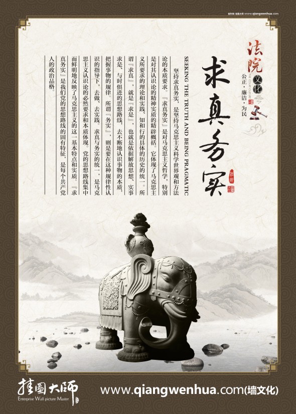 法院標(biāo)語(yǔ) 法院宣傳標(biāo)語(yǔ) 求真務(wù)實(shí)