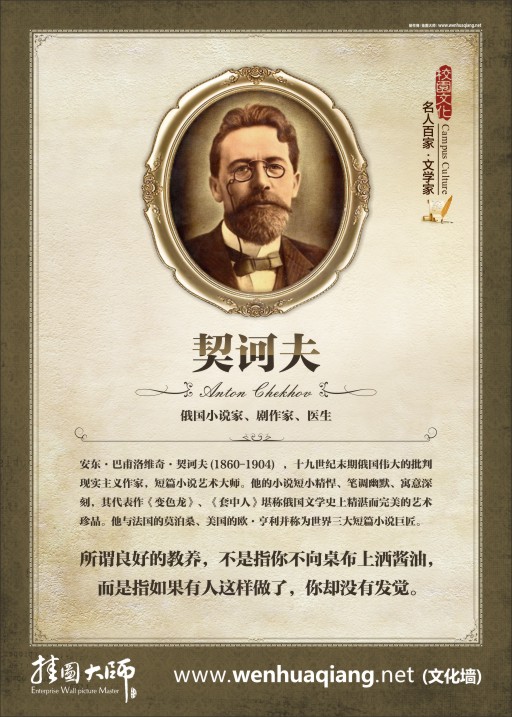 名人名言圖片 教室布置圖片有關修養(yǎng)的名言 關于修養(yǎng)的名言
