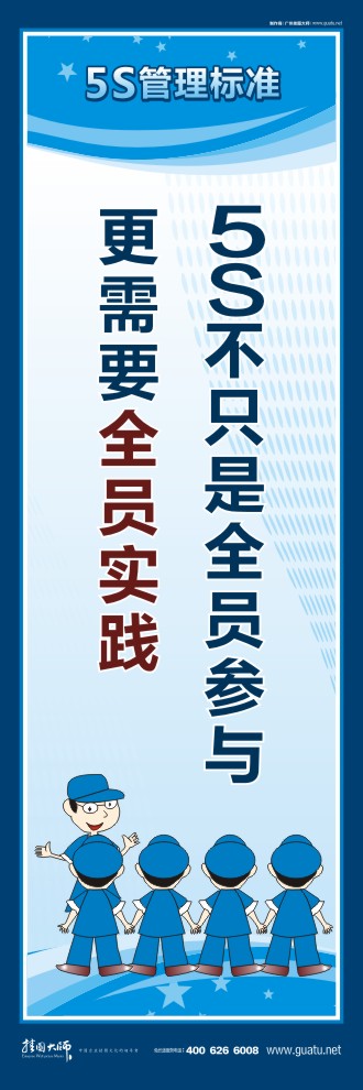 5S不只是全員參與，更需要全員實踐