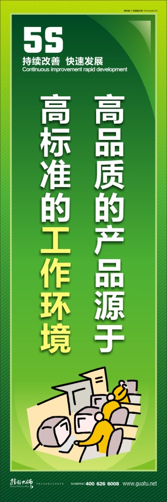 高品質(zhì)的產(chǎn)品源于高標(biāo)準的工作環(huán)境